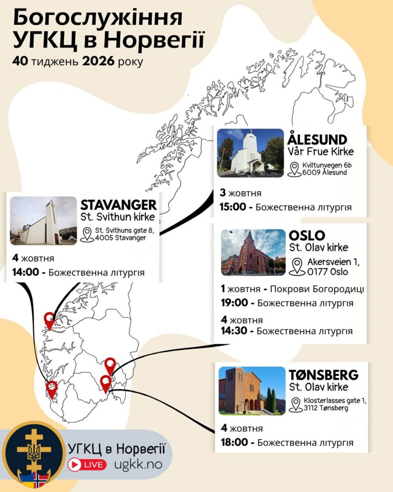 28 вересня – 4 жовтня